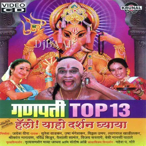 Zala Anand Khara Ale Ganpati Ghara album art