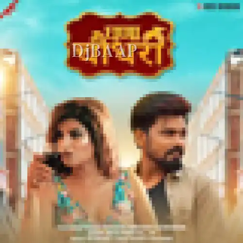 Ghana Chaudhary album art