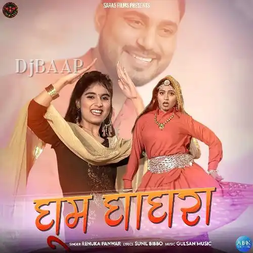 Ghoom Ghagra thumbnail