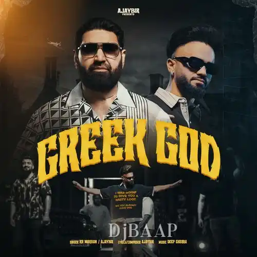 Greek God album art