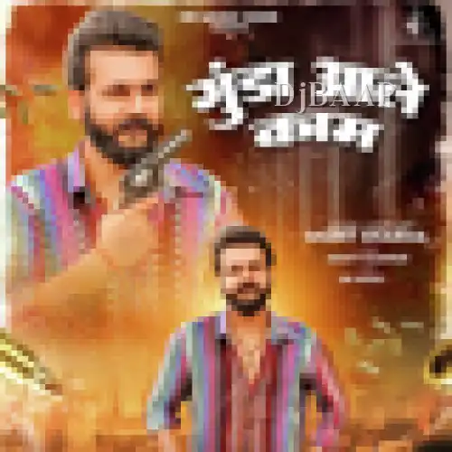 Gunda Aale Kaam thumbnail