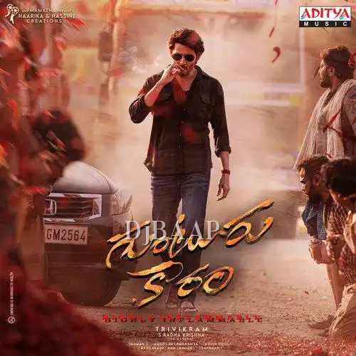 Amma Song thumbnail