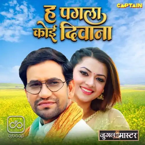 Ha Pagla Koi Deewana