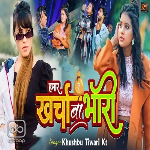 Hamar Kharcha Ba Bhari