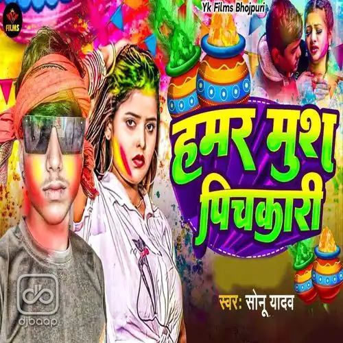 Hamar Pichkari