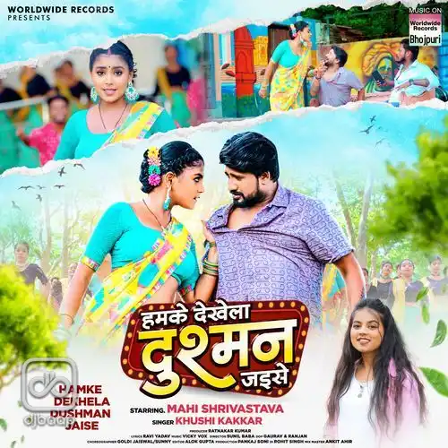 Hamke Dekhela Dushman Jaise