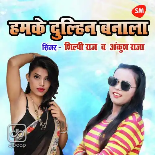 Hamke Dulhin Banaal
