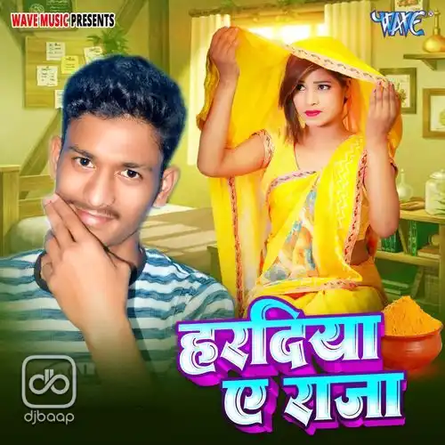 Haradiya Ae Rama