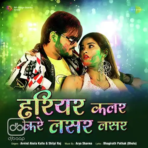 Hariyar Color Kare Lasar Lasar