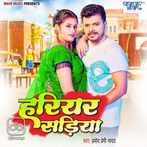 Hariyar Sariya