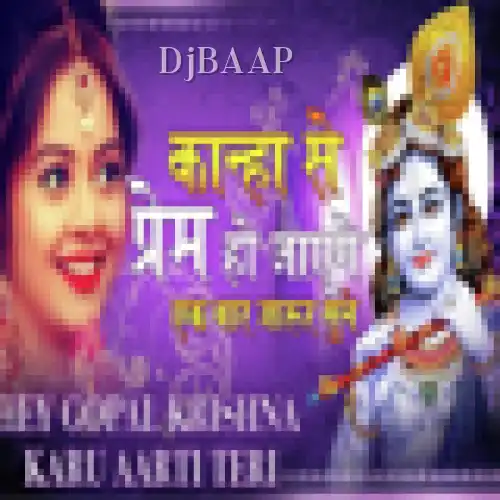 Hay Gopal Krishna thumbnail