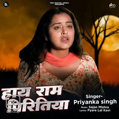 Hay Ram Piritiya