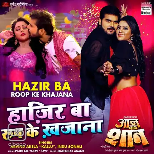 Hazir Ba Roop Ke Khajana