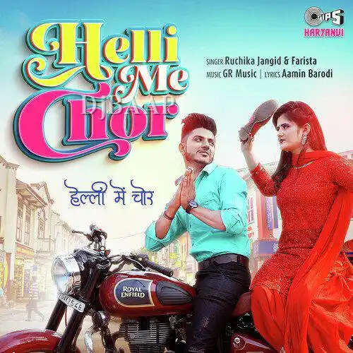 Helli Me Chor album art
