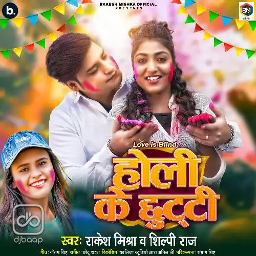 Holi Ke Chhutti