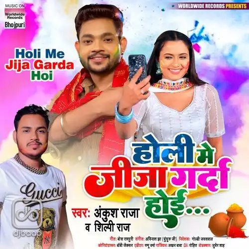 Holi Me Jija Garda Hoi