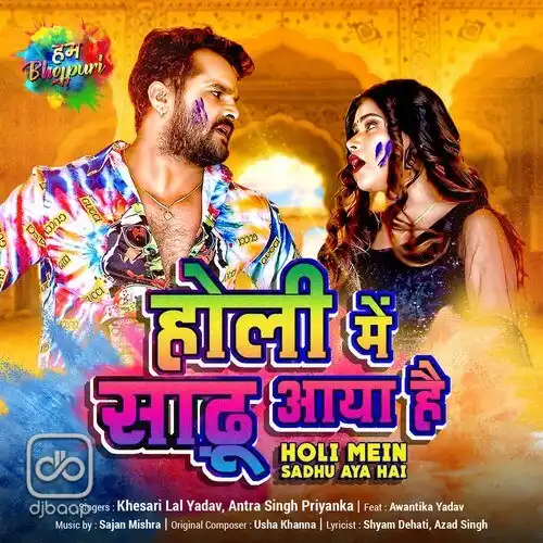 Holi Mein Sadhu Aya Hai