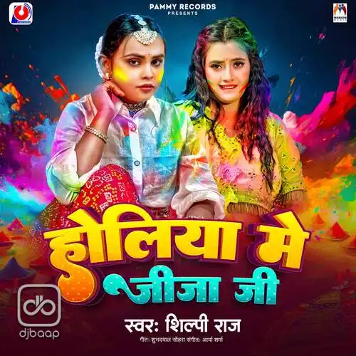 Holiya Me Jija Ji