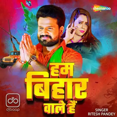 Hum Bihar Wale Hai