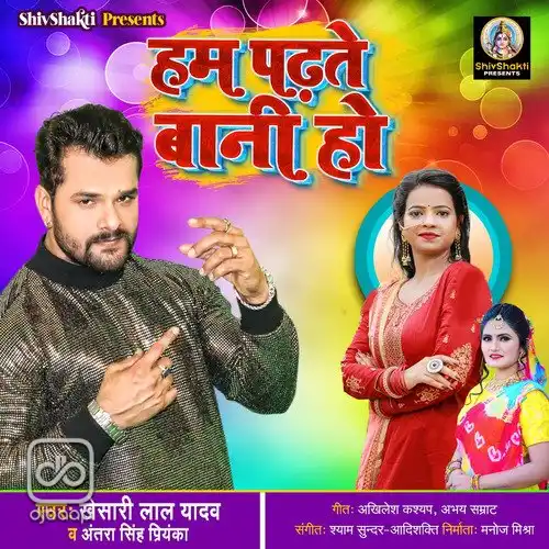 Hum Padhte Bani Ho