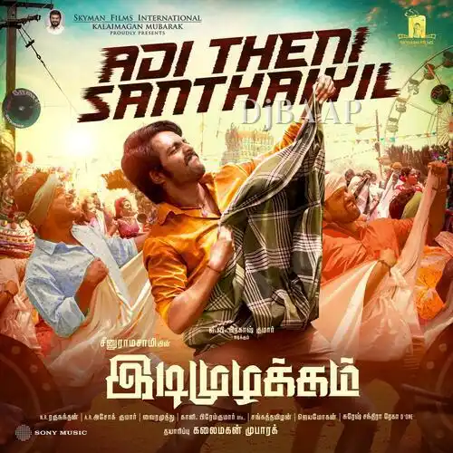 Kaana Vilakku Mayile album art
