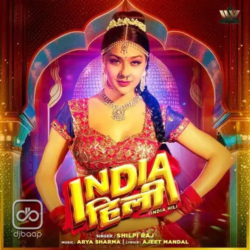 India Hili