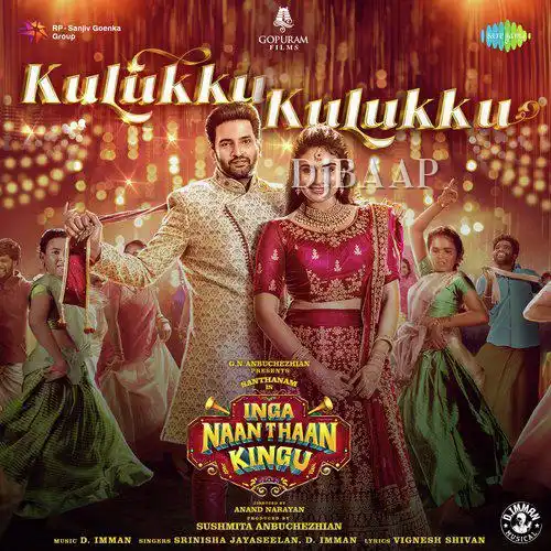 Maalu Maalu album art