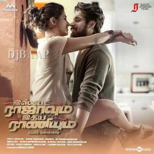 Yendi Raasathi thumbnail