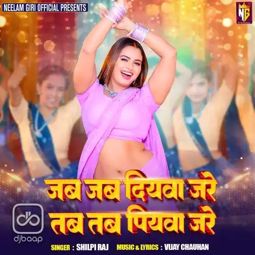 Jab Jab Diywa Jare Tab Tab Piywa Jare