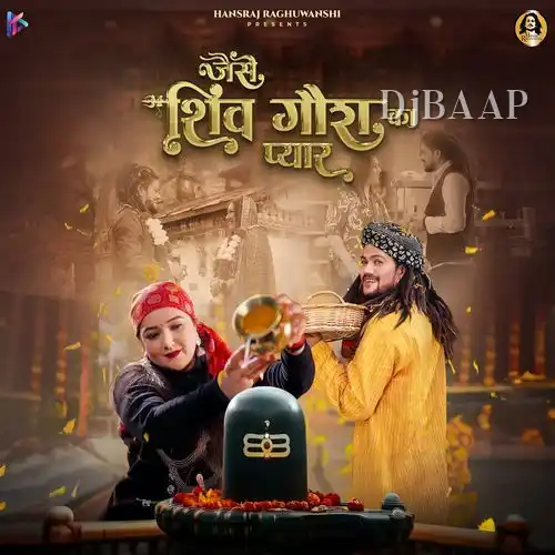 Jaise Shiv Gaura Ka Pyar thumbnail