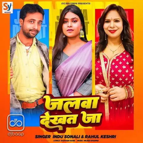 Jalwa Dekhat Jaa