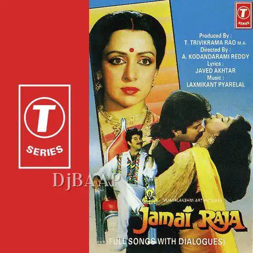 Jamai Raja