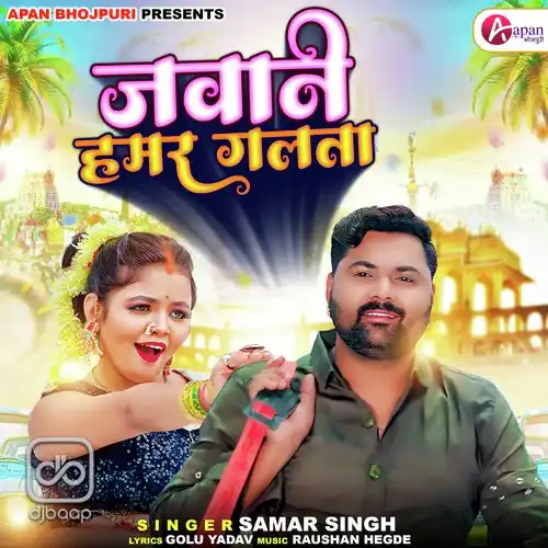 Jawani Hamar Galta