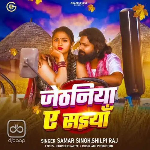 Jethaniya Ae Saiyaan