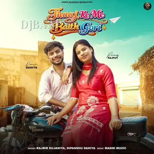 Jhaaj Ke Me Baith Gori album art