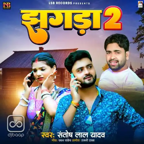 Jhagda 2