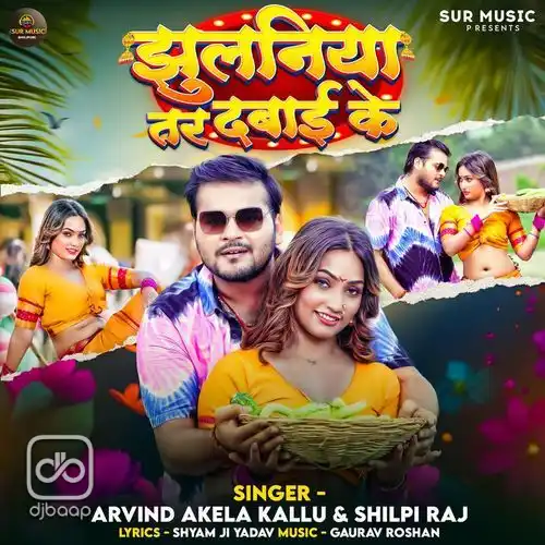 Jhulaniya Tar Dabai Ke