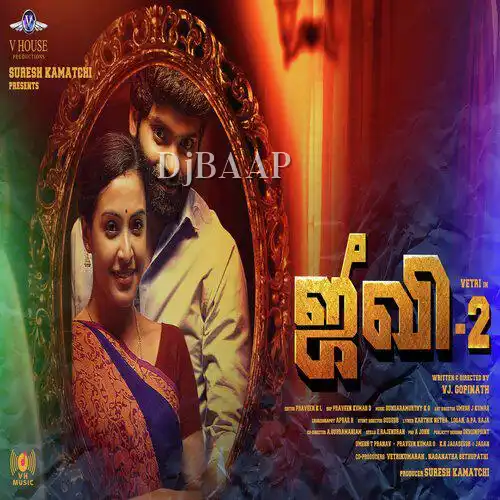 Nee Nee Pothumae album art