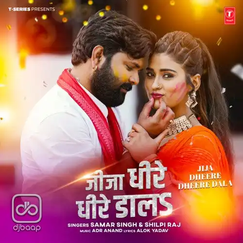 Jija Dheere Dheere Dala