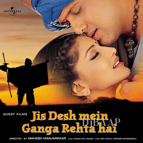 Jis Desh Mein Ganga Rehta Hai