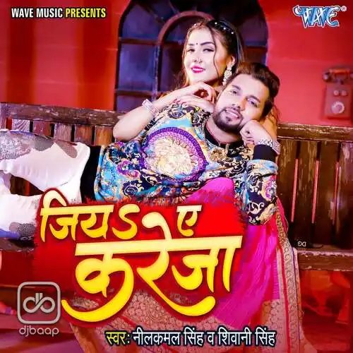 Jiya Ae Kareja