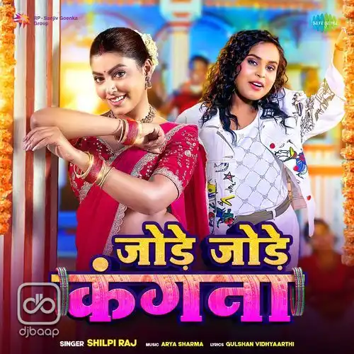 Jode Jode Kangna