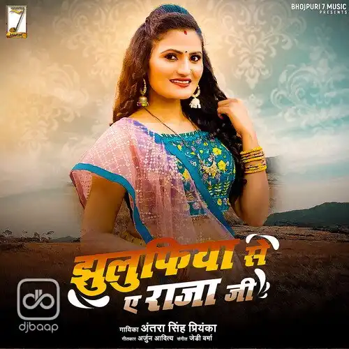 Julfiya Se A Raja Ji