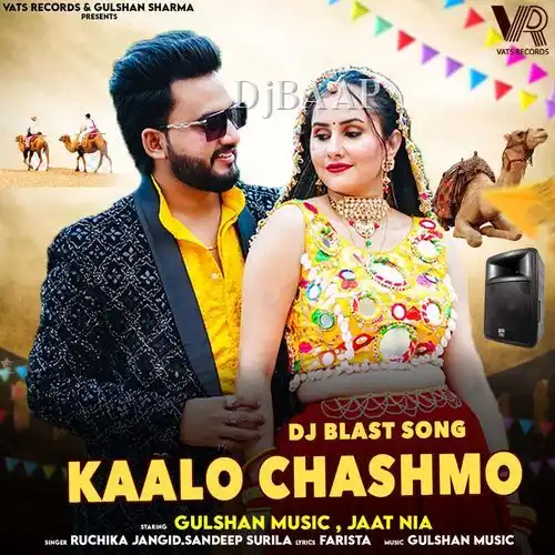 Kaalo Chasmo thumbnail