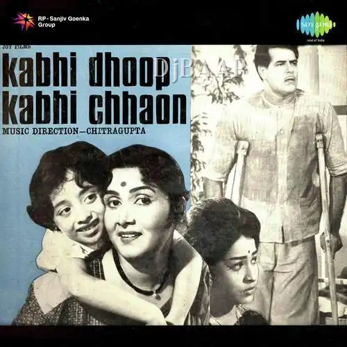 Kabhi Dhoop Kabhi Chhaon