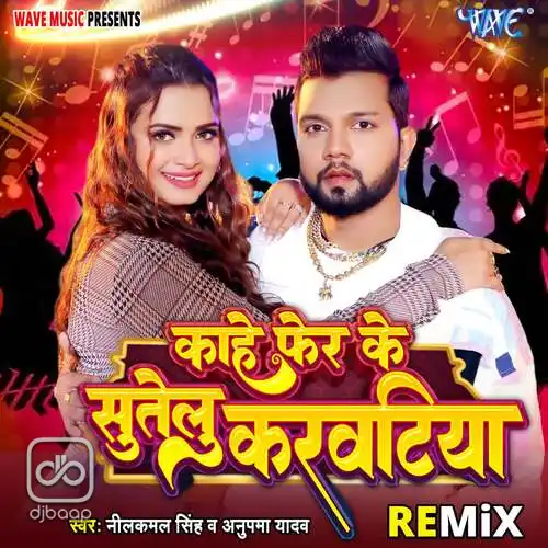 Kahe Fer Ke Sutelu Karwatiya