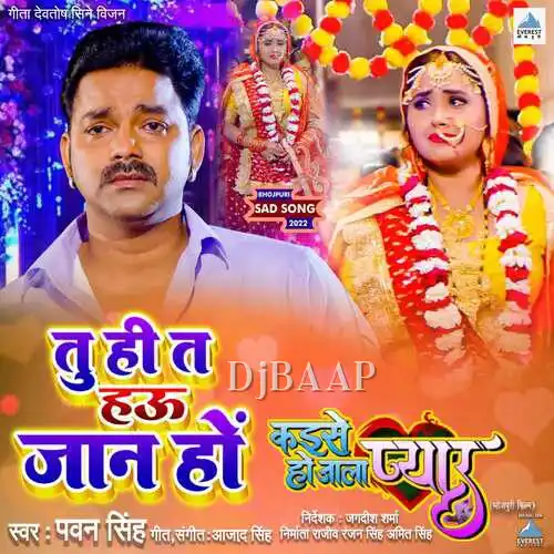 Kaise Ho Jala Pyar