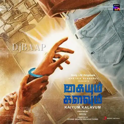 Kadavulaaga Maarinen album art