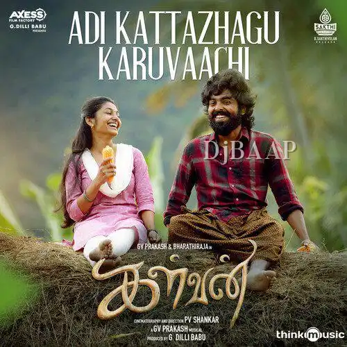 Oru Kozhi Mutta thumbnail