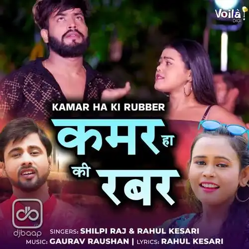 Kamar Ha Ki Rubber